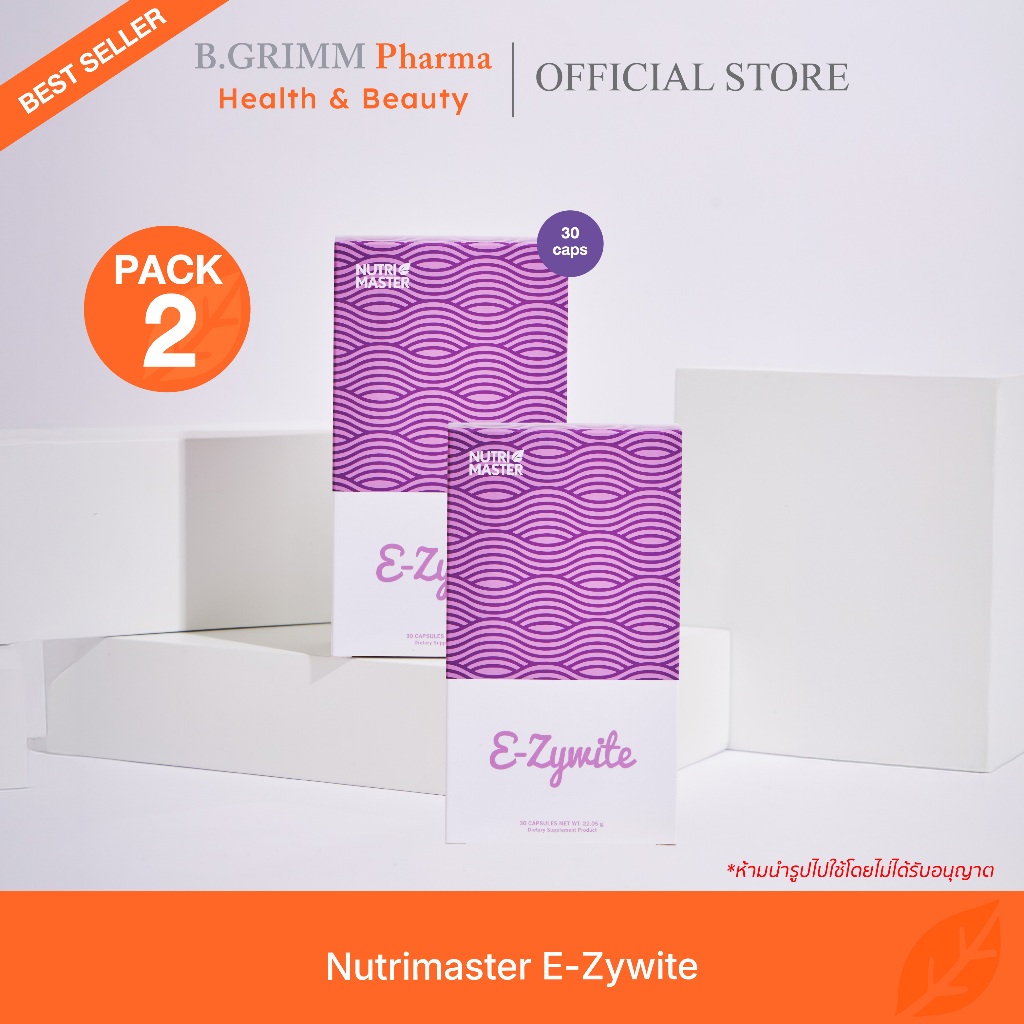 [Set 2 ชิ้น] Nutrimaster Ezywite ผลิตภัณฑ์เสริมอาหาร กลูต้าไธโอน สกัดจากธรรมชาติ อี-ซี่ไวท์