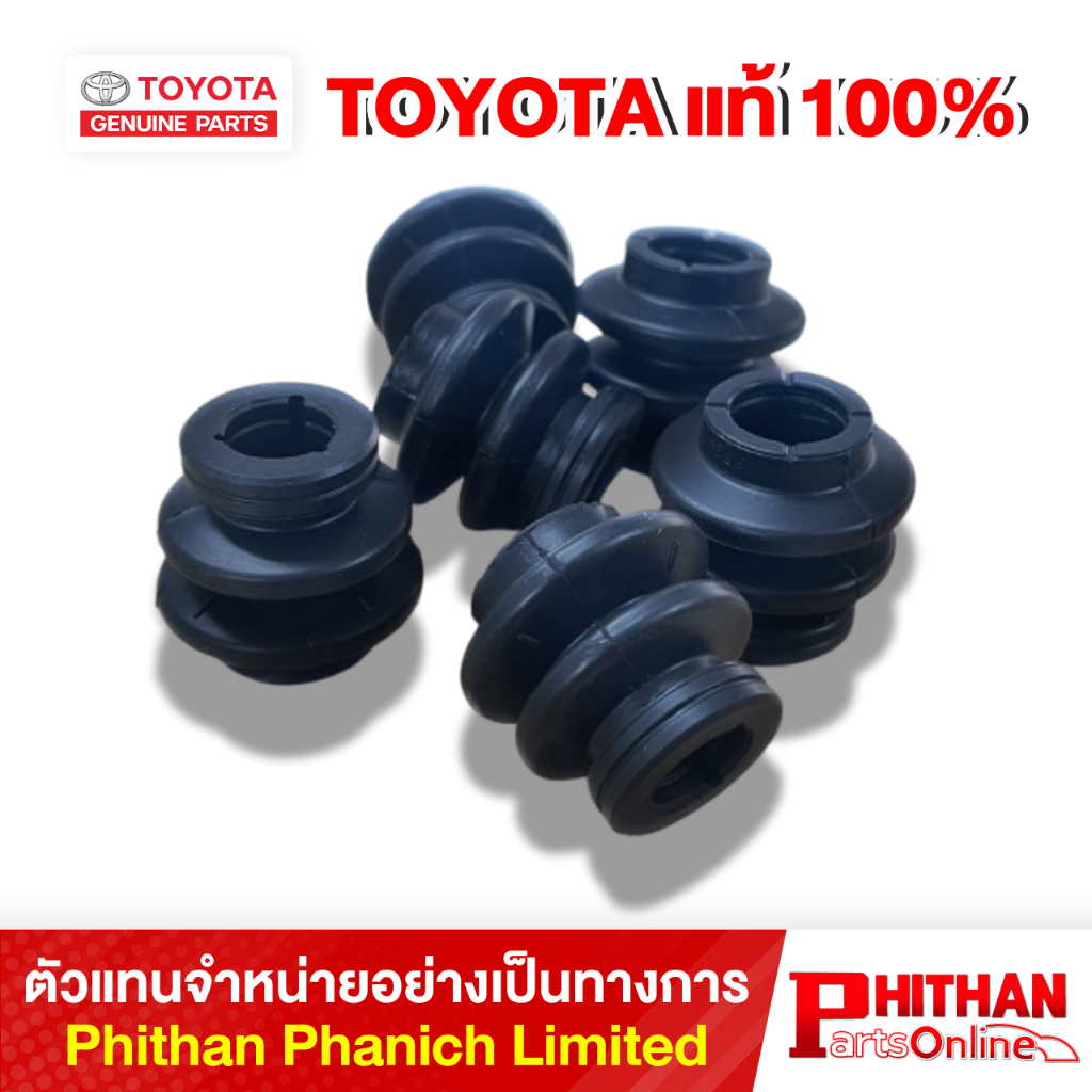 ยางกันฝุ่นบูชเลื่อนดิสเบรค โตโยต้า BOOT BUSH DUST TOYOTA 47775-02130 47-05 VIOS/SOLUNA COROLLA