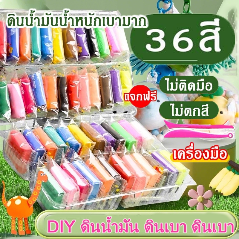 DIY ดินน้ำมัน ดินเบา 12/24/36/48 สี นเบาเกาหลี ดินไก่ ของเล่นเพื่อการศึกษา เครื่องประดับทำดินยอดนิยม งานจิ๋ว ตุ๊กตา