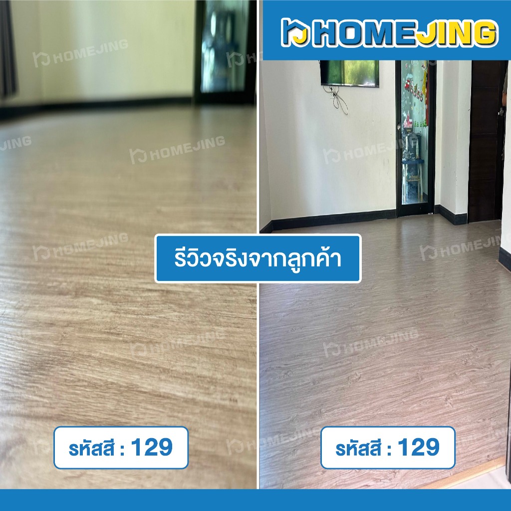 ยกกล่อง พื้นไม้เทียม SPC คลิกล็อค 4 มม. ไม่มีโฟม 10 สี พื้นไม้กันน้ำ ปูง่าย ทนทาน ทำความสะอาดง่าย ไม่ลามไฟ จัดส่งเร็ว - รูปที่ 5