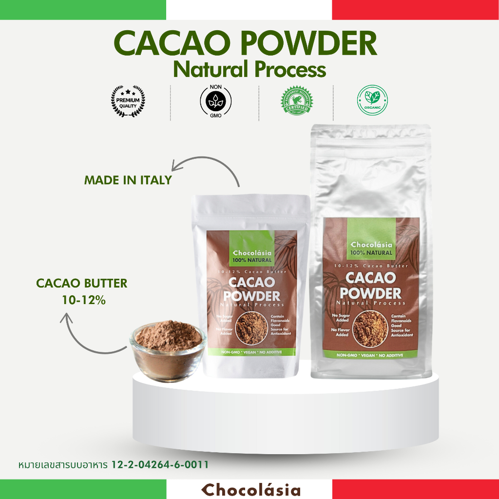 Cacao Powder (NATURAL PROCESS) หรือผงคาเคาแท้ 100% ผลิตด้วยกระบวนการสกัดเย็น