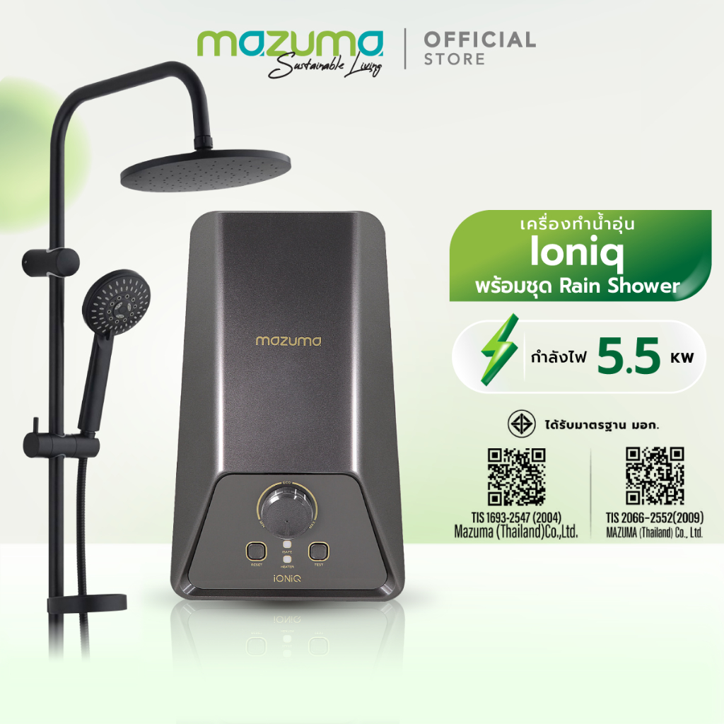 Mazuma เครื่องทำน้ำอุ่น รุ่น IONIQ 5500 วัตต์ พร้อมชุด Rain Shower
