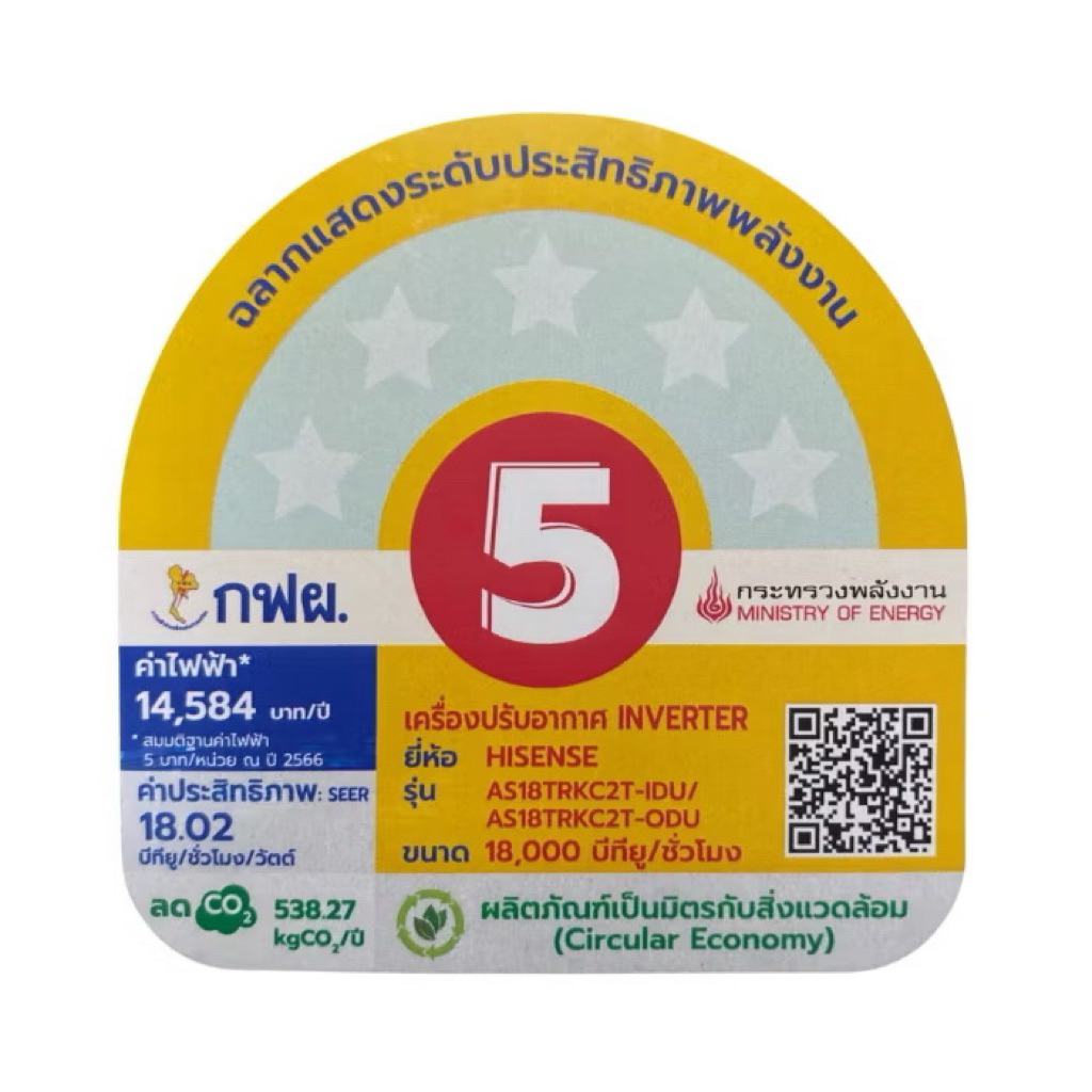 Hisense แอร์ติดผนัง อินเวอร์เตอร์ KC SERIES รุ่น AS18TRKC2T ขนาด 18,000 BTU