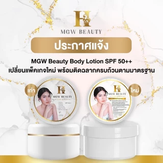 เชตครีม เมจิกไวท์ (1 ชุด ) Magic White บอดี้โลชั่น (เซท ครีม+เซรั่ม) ทาผิวกาย บำรุงผิวกาย