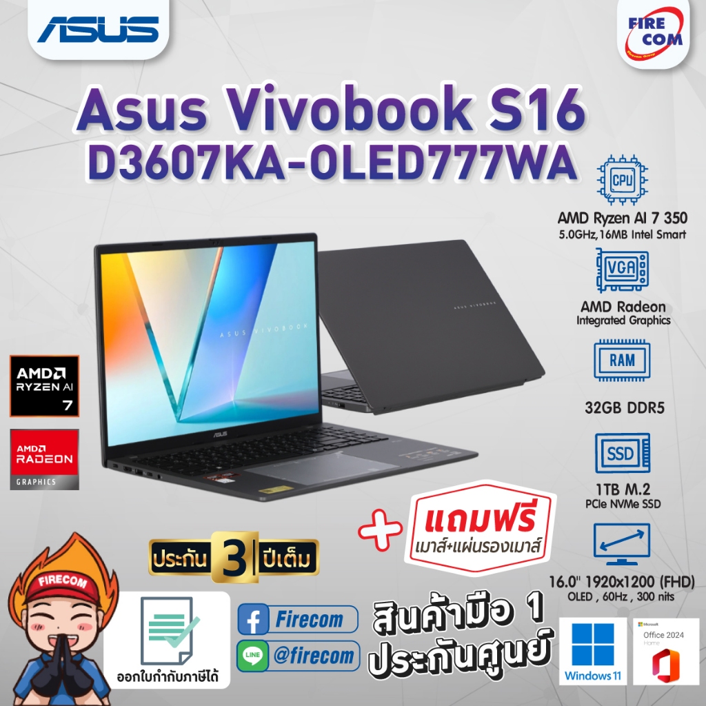 โน๊ตบุ๊ค Notebook Asus Vivobook S16 D3607KA-OLED777WA สามารถออกใบกำกับภาษีได้