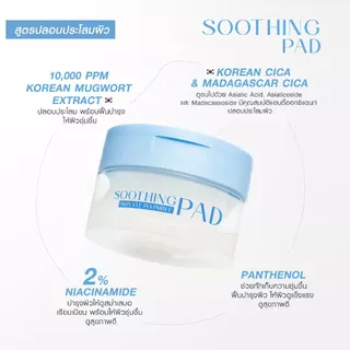 [แพ็คคู่ SET DUO] MizuMi Skin Fit Invisible Toner Pad (80แผ่น x 2กระปุก) โทนเนอร์แพดล่องหน แนบสนิทผิว ชุ่มชื้น ฉ่ำนาน