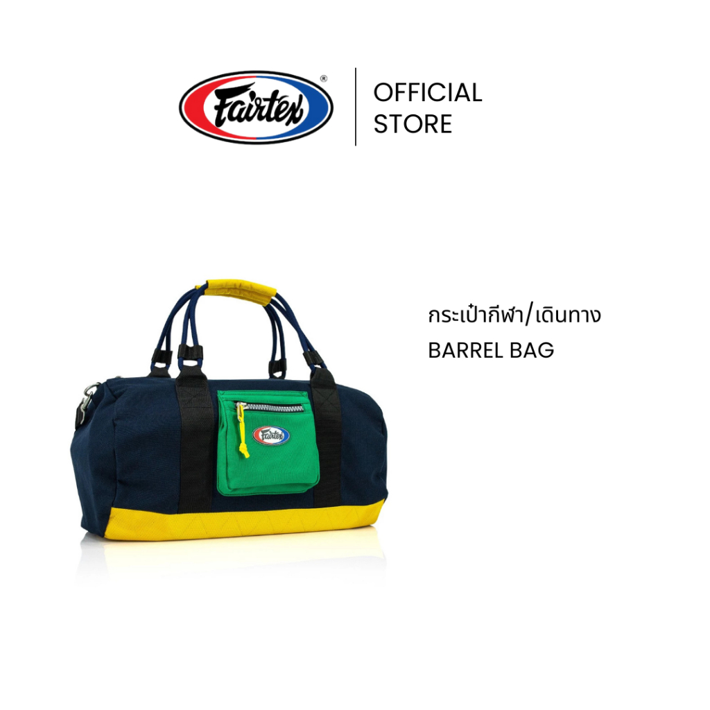 Fairtex กระเป๋ากีฬา BAG17 ผ้าแคนวาส ทรงกระบอก รับน้ำหนัก 20 ลิตร | Barrel Bag