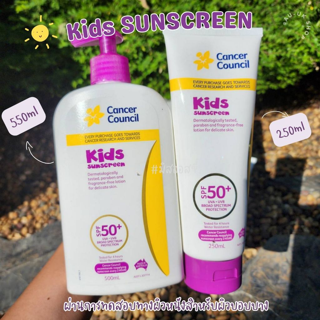 Cancer Council SPF 50+ Kids ️250 / 500ml☀️ ครีมกันแดดเด็ก ออสเตรเลีย 🇦🇺