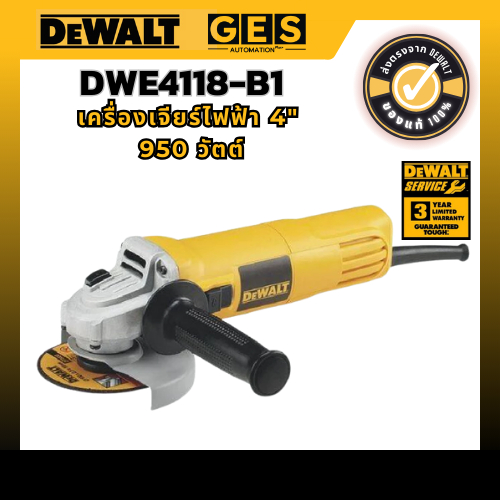 DeWalt DWE4118-B1 เครื่องเจียรไฟฟ้า