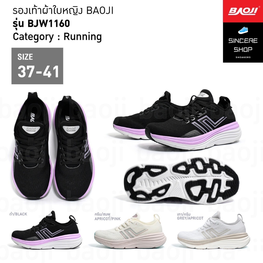 🔥 Running !! 🔥 Baoji รองเท้าผ้าใบ รุ่น BJW1160 (สีดำ, ครีม/ชมพู, เทา/ครีม)
