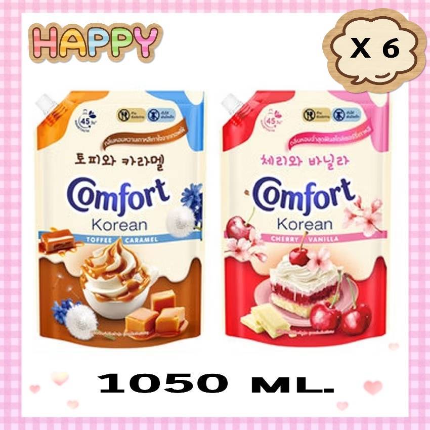 ( ยกลัง 6 ถุง ) พร้อมส่ง คอมฟอร์ท น้ำยาปรับผ้านุ่ม โคเรียน เชอร์รี่ และ ทอฟฟี่ ขนาด 1050 มล. เลือกกลิ่นได้