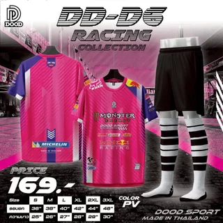 เสื้อกีฬา เสื้อบอล พิมพ์ลาย DD-D6