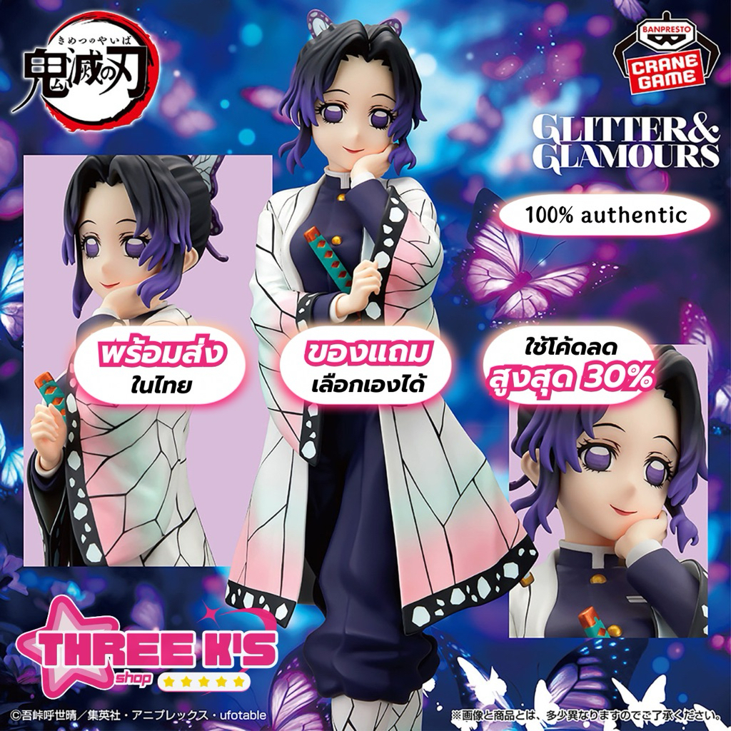 พร้อมส่งในไทย มือ1/ของแท้ Lot JP ฟิกเกอร์ชิโนบุ Banpresto