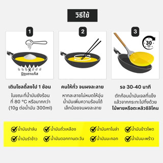 ผงกำจัดน้ำมัน โซลดี้ 200g | Soldy สำหรับทำให้น้ำมันพืชเป็นเจลแข็ง ใช้ได้ 20 ช้อน
