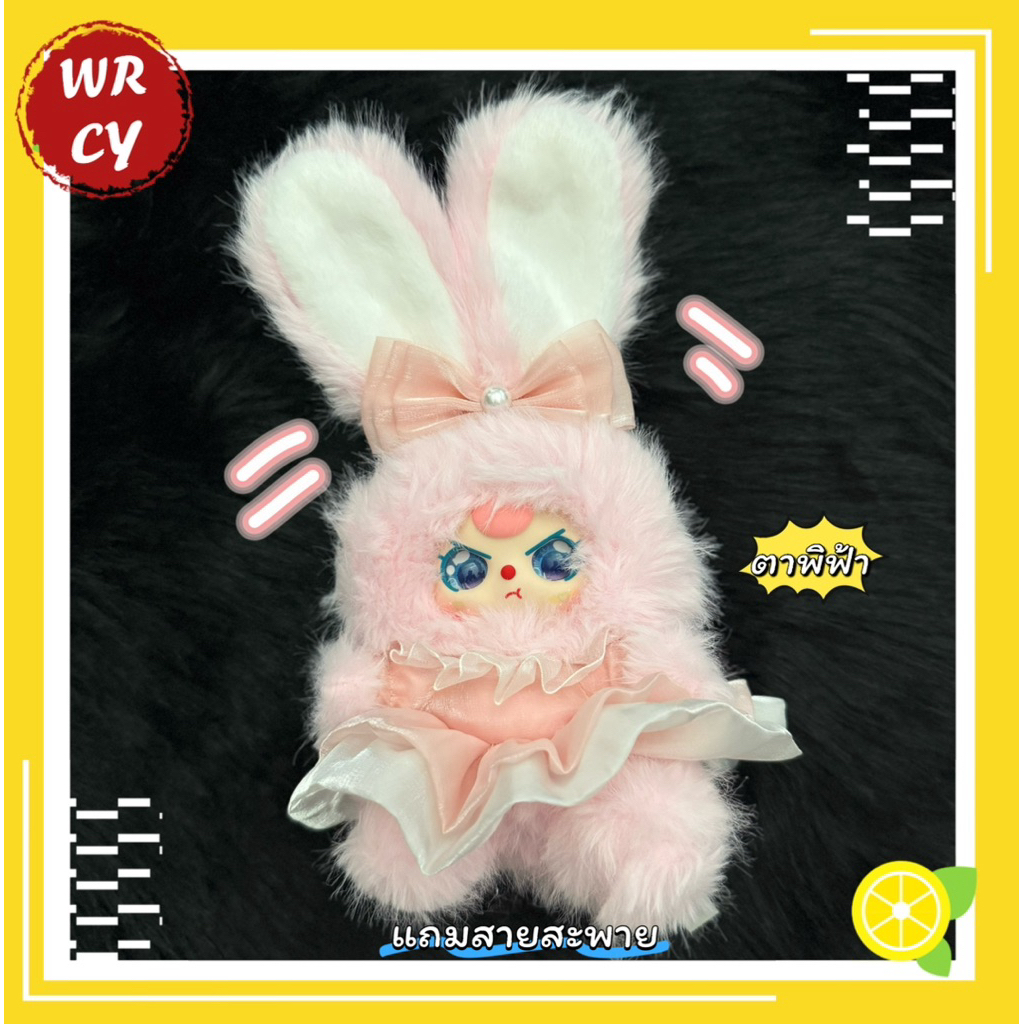 เลือกตัวพร้อมส่ง✨ ตุ่ยBBT คอลใหม่แถมสาย🌈🐰