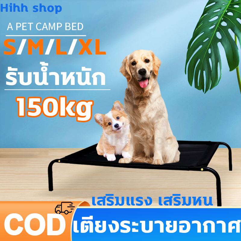 เตียงสัตว์เลี้ยง เตียงสุนัข ที่นอนสุนัข คอกสุนัข เตียงระบายอากาศ แบบยกสูง ผ้าตาข่ายเสริม อุปกรณ์สัตว์เลี้ยง ที่นอนหมา