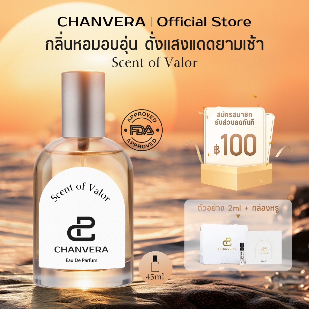 CHANVERA Scent of Valor Eau De Parfum EDP น้ำหอม ติดทนนาน - น้ำหอมผู้ชาย 45ml กลิ่นส้ม กลิ่นดอกส้ม