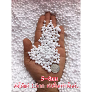 ✅เม็ดโฟม เม็ดโฟมขาว เม็ดโฟมDiy เม็ดโฟมงสนประดิษ เม็ดโฟมตกปลา