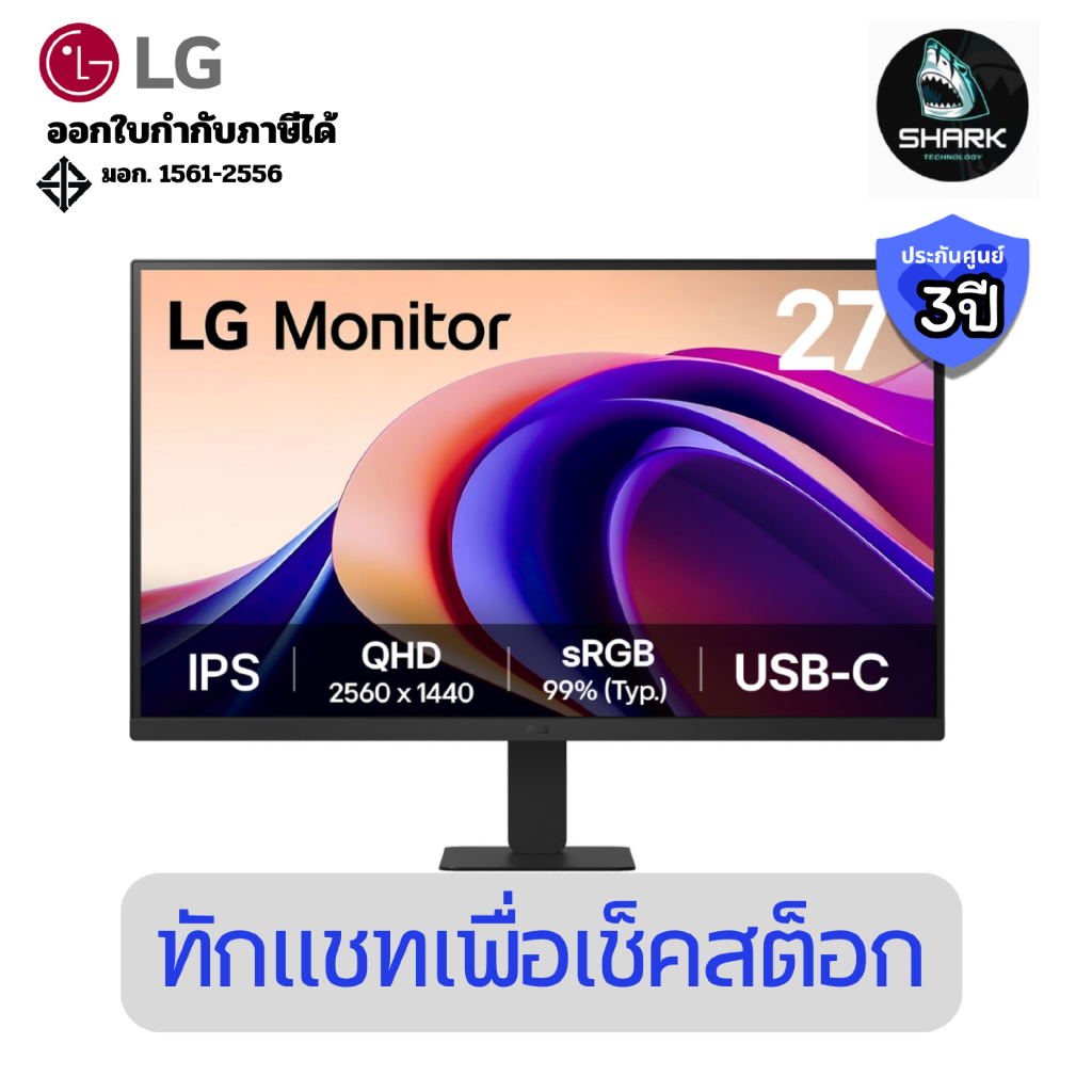 (27U631A-B) จอคอมพิวเตอร์ LG 27 นิ้ว QHD IPS 2K รุ่น 27U631A-B พร้อม USB-C ประกันศูนย์