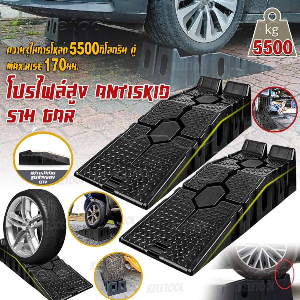 Car Ramp รองล้อยกรถ 2 คู่สีดำ 5500 กก. ลื่นทำงานทางลาดรถน้ำมันเปลี่ยนซ่อมบำรุงรักษาแจ็คลิฟท์เครื่องมือ พกพาสะดวก