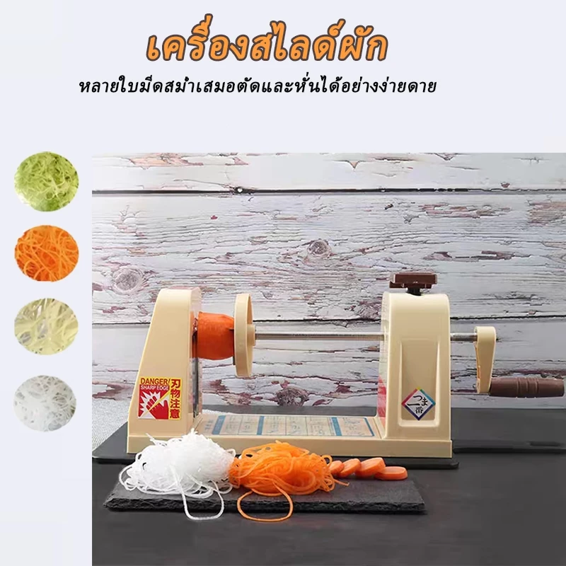 (สินค้าพร้อมจัดส่งจากไทย) เครื่องสไลด์ผัก เครื่องทำอาหารญี่ปุ่นหั่นเครื่องมือหั่นหัวไชเท้าหั่นมันฝรั่งหั่นผักสับมือ