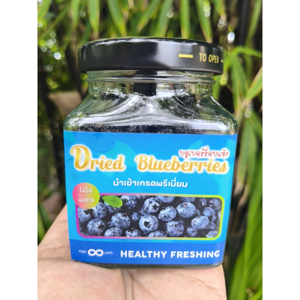 บลูเบอร์รี่อบแห้ง ไม่เติมน้ำตาล 🫐🥝🍇🍐🍏🍒🥭🍇🫐🍓[ขายดี✌️💛]4289 นำเข้า USA🫐
