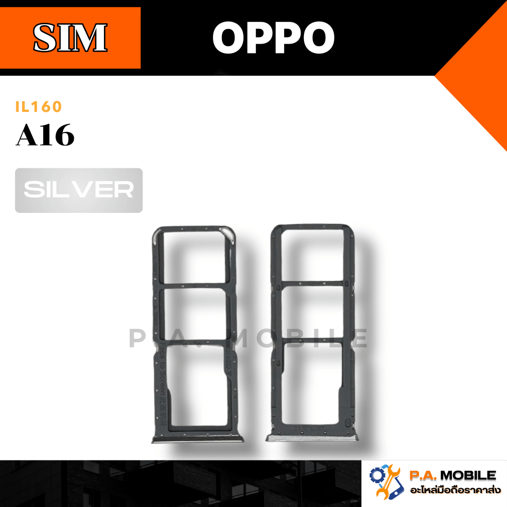 ถาดซิมนอก,ถาดใส่ซิม OPPO A16