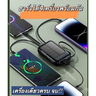 ZAPLY พาวเวอร์แบงค์ 50000mAh Solar powerbank โซล่าเซลล์ ชาร์จไว แบตสำรอง พกพาง่าย รับประกัน1ปี