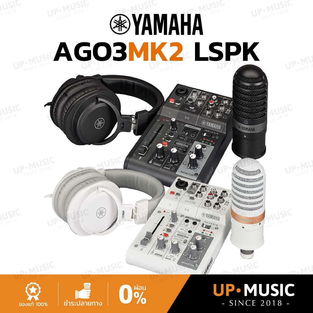 ชุดเซตมิกเซอร์ Yamaha AG03MK2 LSPK