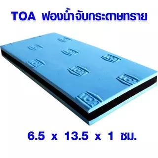 ฟองน้ำ TOA ฟองน้ำจับกระดาษทราย แผ่นรองขัด ยางรองขัด กระดาษทราย ที่จับกระดาษทราย ขนาด 6.5 x 13.5 x 1 ซม.
