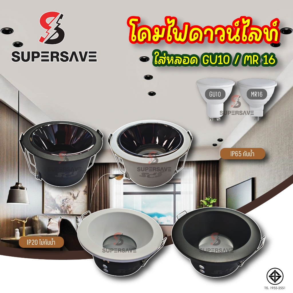 งานดีของแท้100% โคมไฟดาวน์ไลท์ แบบอะลูมิเนียมหล่อ LED IP65กันน้ำ ใส่หลอดGU10 / MR16ทันสมัย