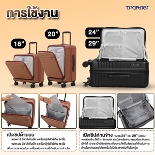 [รับประกัน3ปี] Tpartner กระเป๋าเดินทางฝาเปิดหน้า Pro-II Series ใส่โน็ตบุ้ค 18/20/24/29 นิ้ว ขยายข้างได้ Pro ทุกฟังก์ชัน