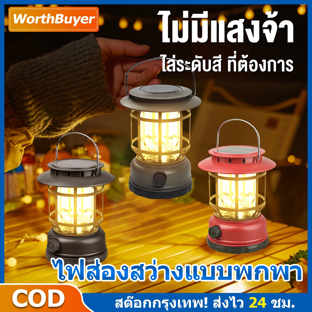 ไฟตลาดกลางคืน ไฟห้อยระย้า ไฟตั้งแคมป์ ไฟฉุกเฉิน พร้อมการชาร์จ USB ไฟชาร์จได้ สปอตไลท์ ปรับได้3โหมด