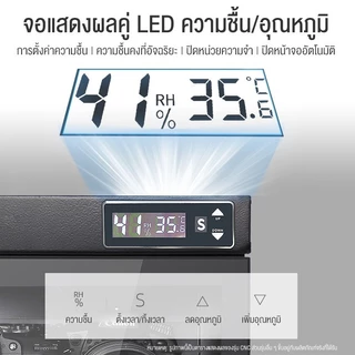 [พร้อมจัดส่ง]ตู้กันชื้น Auto Dry Cabinet 32L/50L/65L ตู้กันชื้น ระบบ สามารถปรับความชื้นได้อย่างละเอียด กระจกเทมเปอร์เกรด