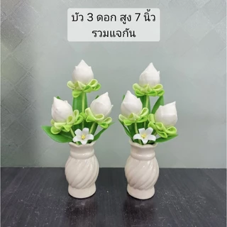 ดอกบัวดินปั้น จัดลงแจกันสำเร็จ (ได้รับ 1 คู่) ตะกร้าราคาพิเศษ