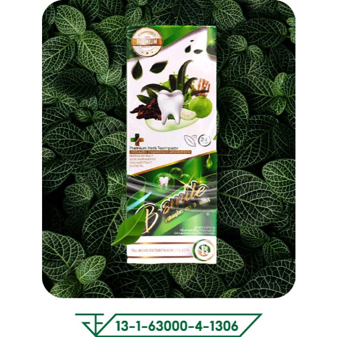 B Smile บีสไมล์ ยาสีฟัน IBOSS MALL