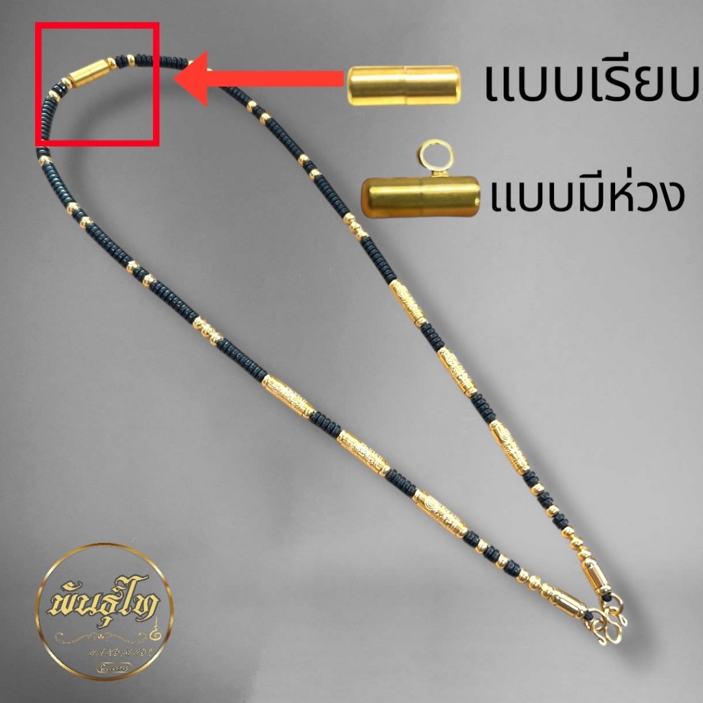 สร้อยกะลาแท้