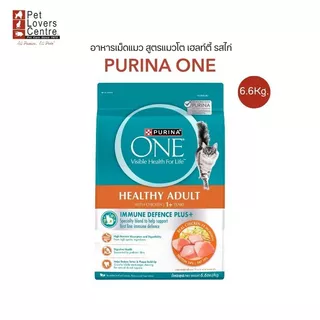 โปรแรง จำกัด 100 ถุง ! PURINA ONE อาหารเม็ดแมวสูตร HEALTHY ADULT CHICKEN ซุปเปอร์พรีเมี่ยม แมวโต รสไก่ ขนาด 6.6 kg.