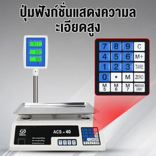 40KG ตาชั่งดิจิตอล กันน้ำ เครื่องชั่งดิจิตอล ความแม่นยำสูง ทนทาน เล็กที่สุด 0.01กรัม 40กก เครื่องชั่งดิจิตอล เครื่องชั่ง