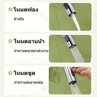 หัวฉีดก๊อกน้ํา ซิงค์ล้างจาน การหมุน 360° Faucet Extender 3 โหมด ป้องกันการกระเด็น ประหยัดน้ํา สําหรับห้องครัว ห้องน้ํา