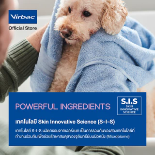 Virbac อัลเลอร์เดิร์ม เซนซิทีฟสกิน- 250 มล. แชมพูสูตรอ่อนโยนลดการระคายเคืองเพิ่มความชุ่มชื้น ปรับสมดุล Skin Microbiome