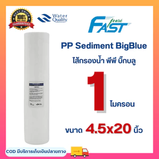 ไส้กรอง PP แบบเรียบ Big Blue Lambda ขนาด 20 นิ้ว 5 ไมครอน อะไหลเครื่องกรองน้ำ