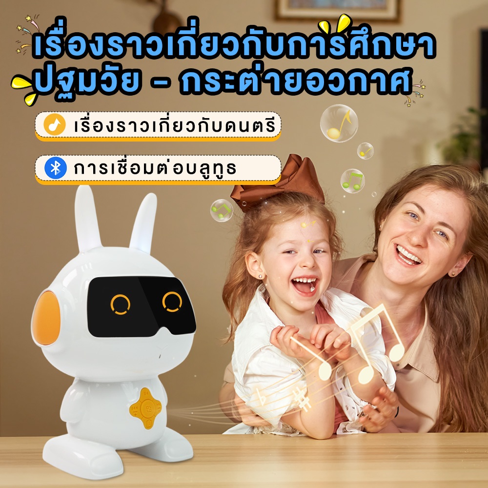 Q3 กระต่ายอวกาศ เครื่องเล่านิทานปฐมวัย กล่อมนอน ของเล่มการศึกษาปฐมวัย เครื่องเล่าเรื่องแบบตรัสรู้