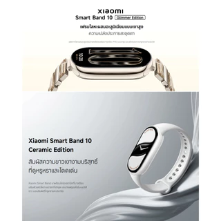 Xiaomi Smart Band 10/10 Pro สมาร์ทวอทช์ | จอแสดงผล AMOLED | 150+ โหมดกีฬา | วัดออกซิเจนได้ | แบตทน 21 วัน | Smart Watch