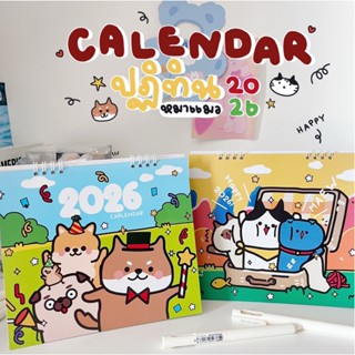 ปฏิทินตั้งโต๊ะ 2569 มีวันหยุดไทย มีวันพระ (CALENDAR 2026)