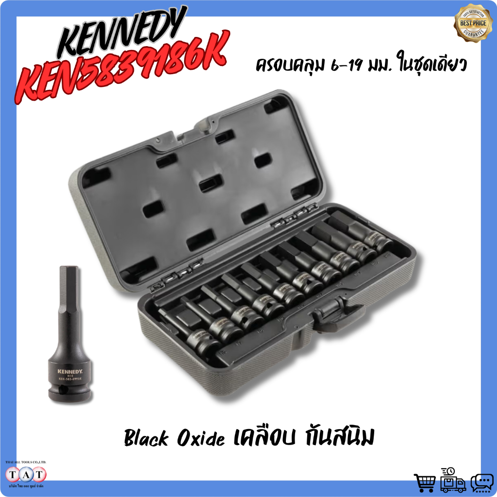 KENNEDY ชุดบิต Hex Impact 1/2″ KEN5839186K | 6-19 มม. Black Oxide พร้อมกล่องแข็งแรง