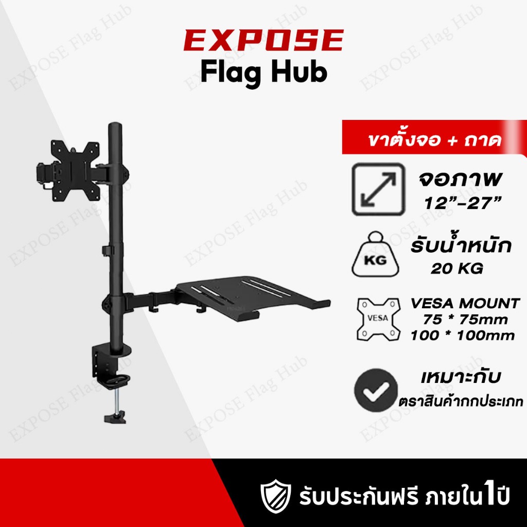 ขาตั้งจอคอม 12นิ้ว-27นิ้ว ขายึดจอคอมพิวเตอร์ รับได้ 10kg ขาตั้งจอคอมพิวเตอร์ ถาด ปรับได้หลายทิศทาง
