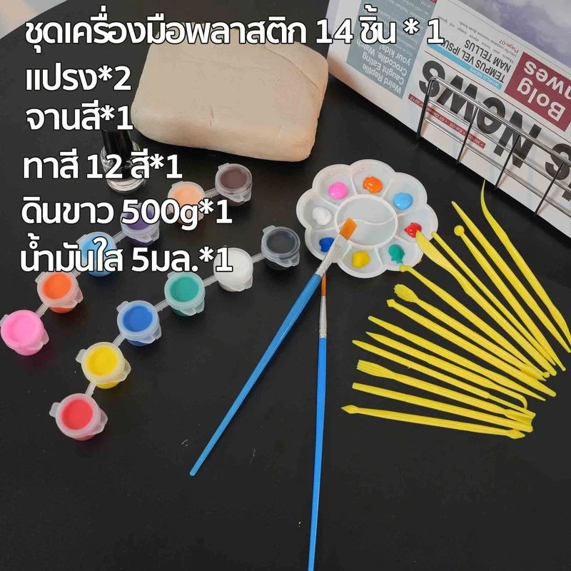 เซ็ตดินปั้น เซ็ตดินปั้น ชุดดินปั้นไทย ดินอ่อน ปลอดภัย ไร้สารเคมี Diyชุดดินเหนียวสำหรับงานปั้น thumbnail 3