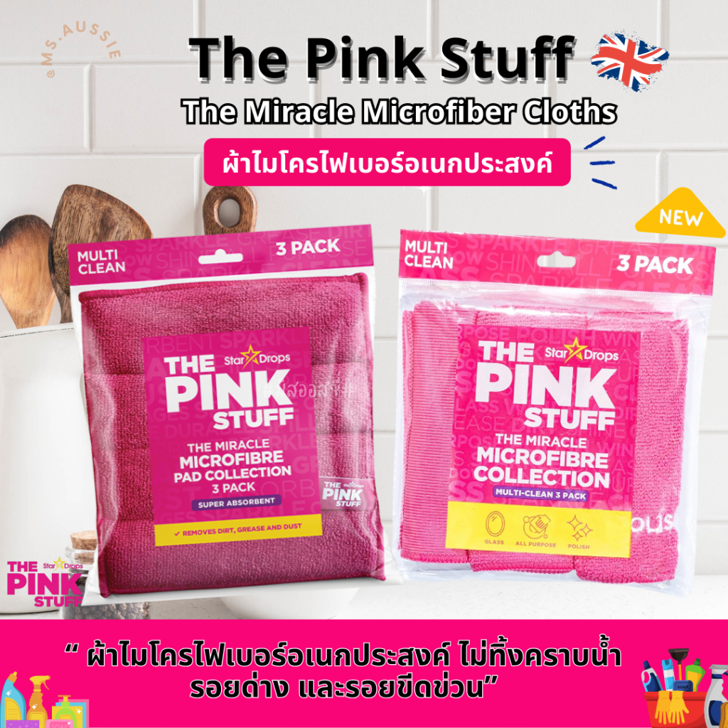 The Pink Stuff- Microfiber Cloths จากอังกฤษ 🇬🇧 ผ้าไมโครไฟเบอร์