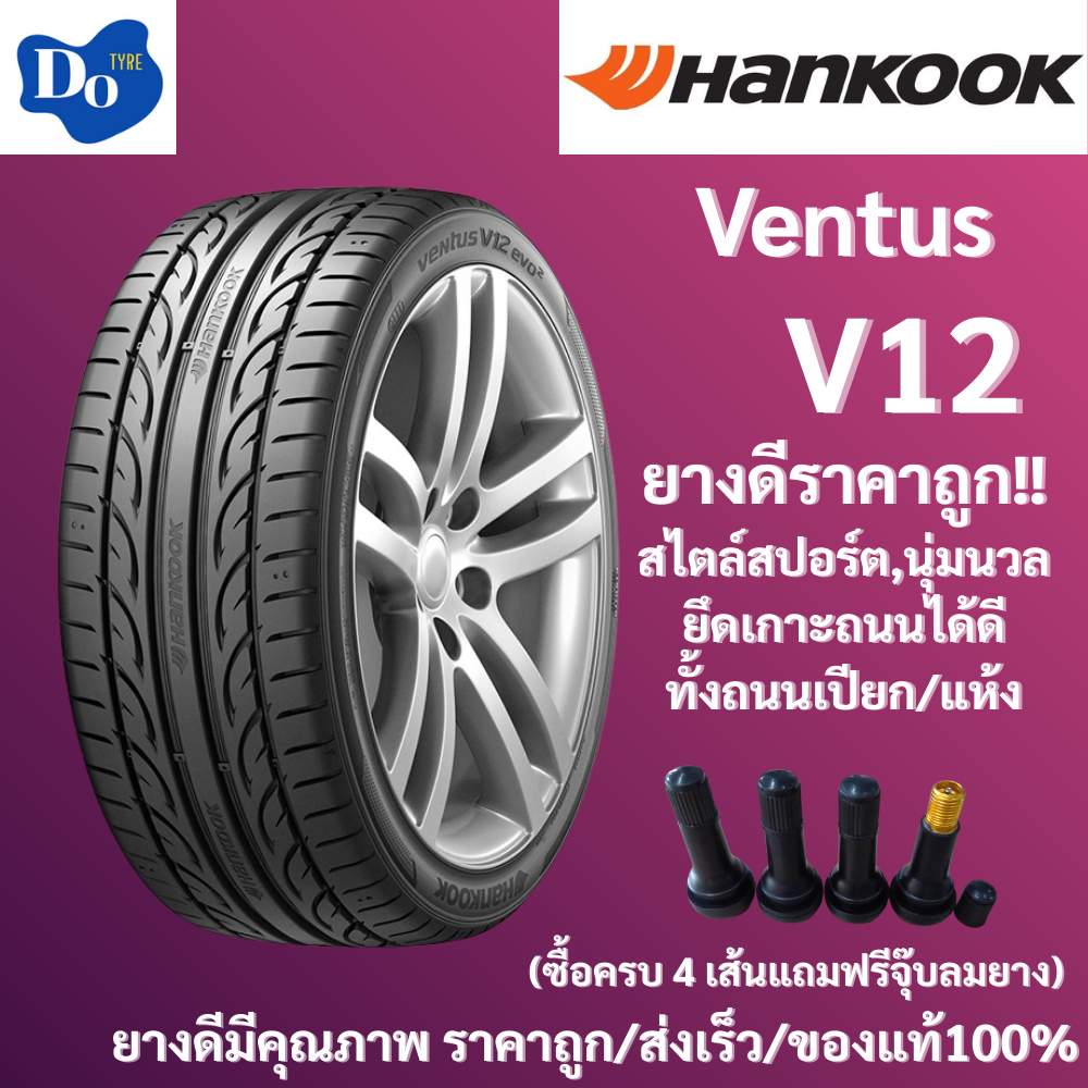 235/40R18 HANKOOK Ventus V12 evo2 ปี24 จำนวน 1 เส้น ยางรถยนต์ ยางรถเก๋ง ยางรถSUV ยางใหม่ ขอบ18
